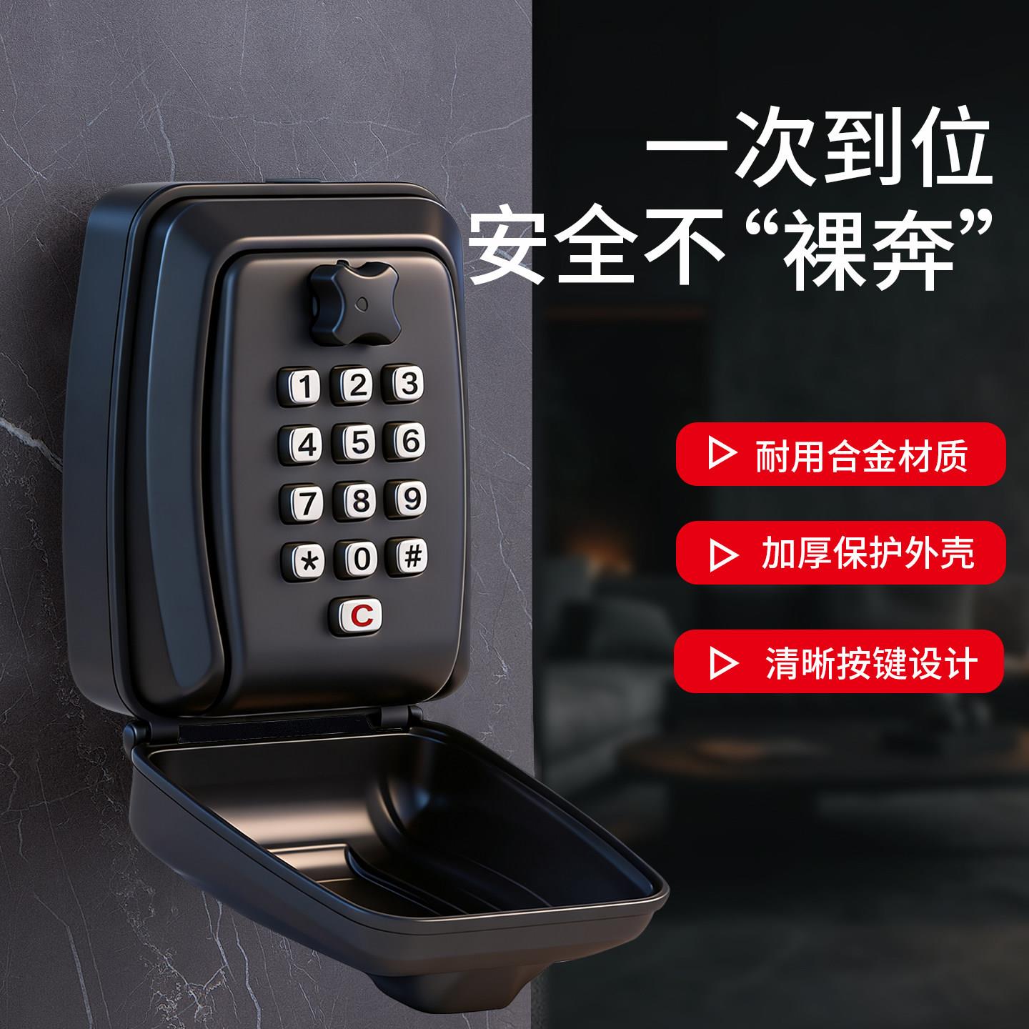 按键式密码钥匙盒家用装修室外用临时放钥匙全金属防水密码锁盒子图片