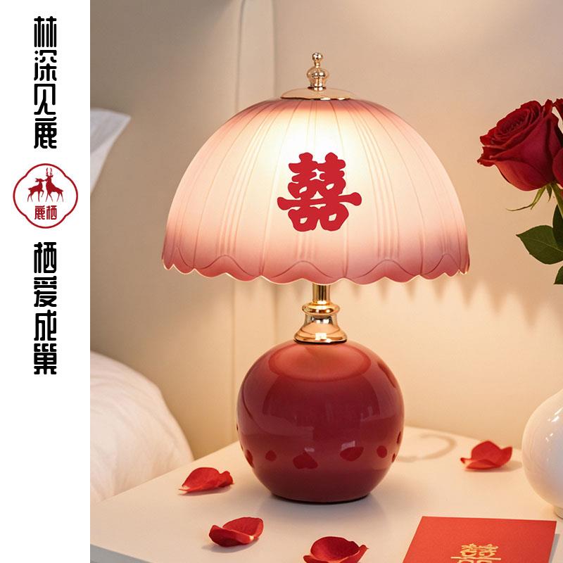 结婚台灯婚房床头灯一对红色新娘陪嫁长明灯送新婚礼物婚庆喜陶瓷