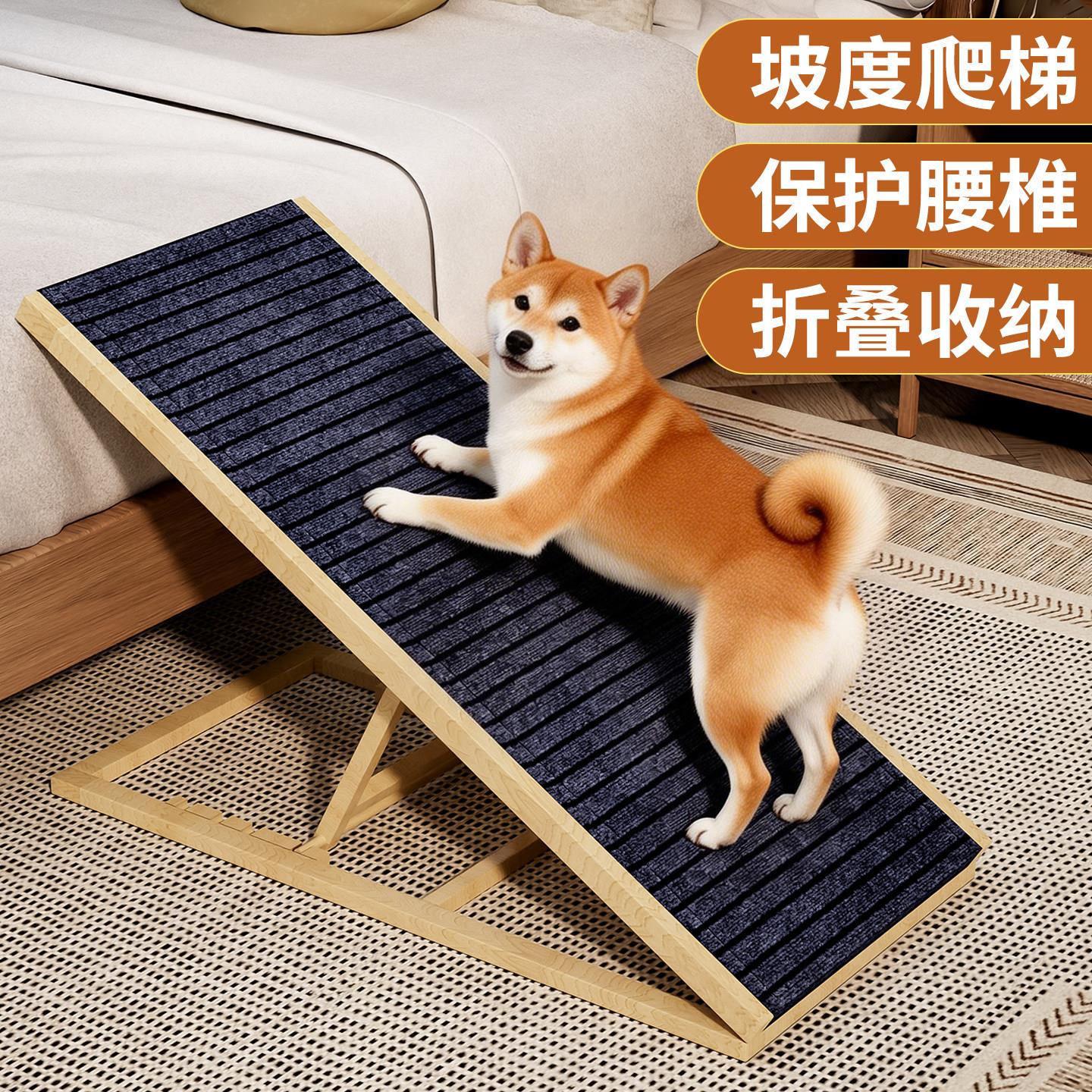 宠物楼梯实木可折叠爬梯上下床台阶老年狗防滑斜坡攀爬架猫狗梯子