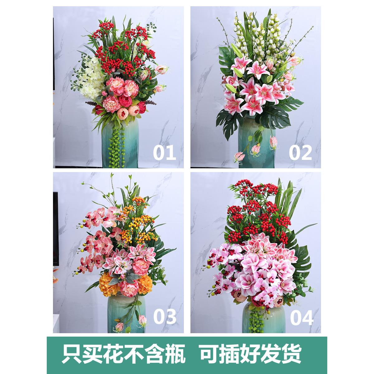 彷真花艺客厅摆件餐厅装饰落地花瓶假花绢花束大花卉创意摆设