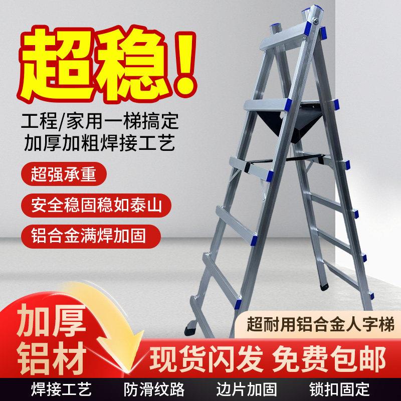 铝合金可行走人字梯加厚铝梯楼梯家用折叠梯焊接木工移动装修梯子