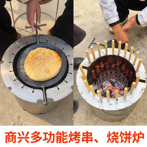 烧烤炉桶家用庭院烤肉烧饼户室内外无烟烤盘烤鸭炉烤串木炭烧烤架