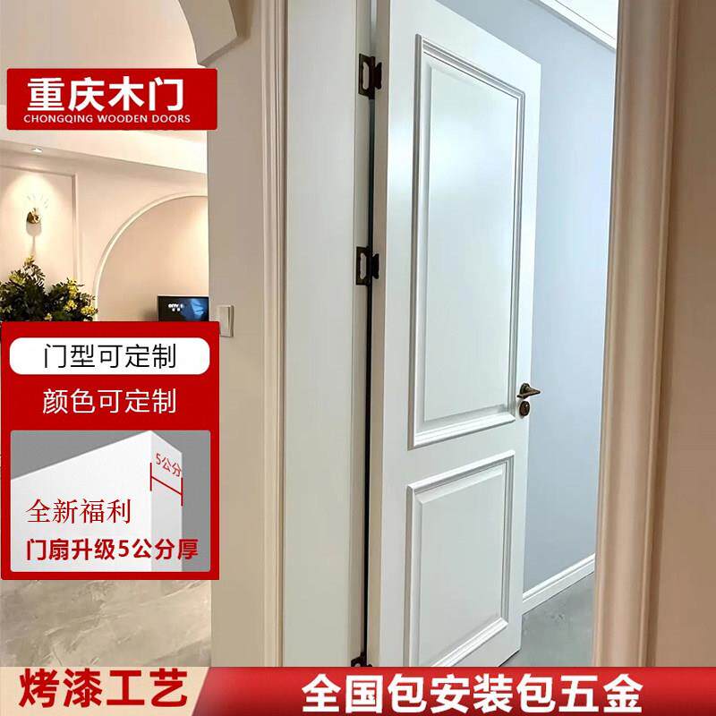 家用室内房门实木复合烤漆门白色房间门套装门法式木门卧室门安装