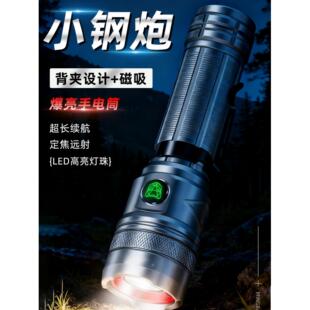 强光手电筒双击点火版定焦带尾部强磁帽夹多功能强光激光手电筒