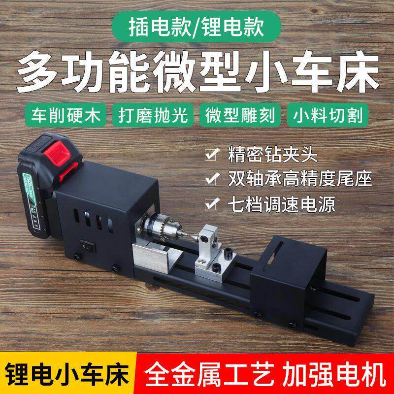 迷你diy木工车床微型佛珠小车床 打磨抛光切割车珠圆珠佛珠机
