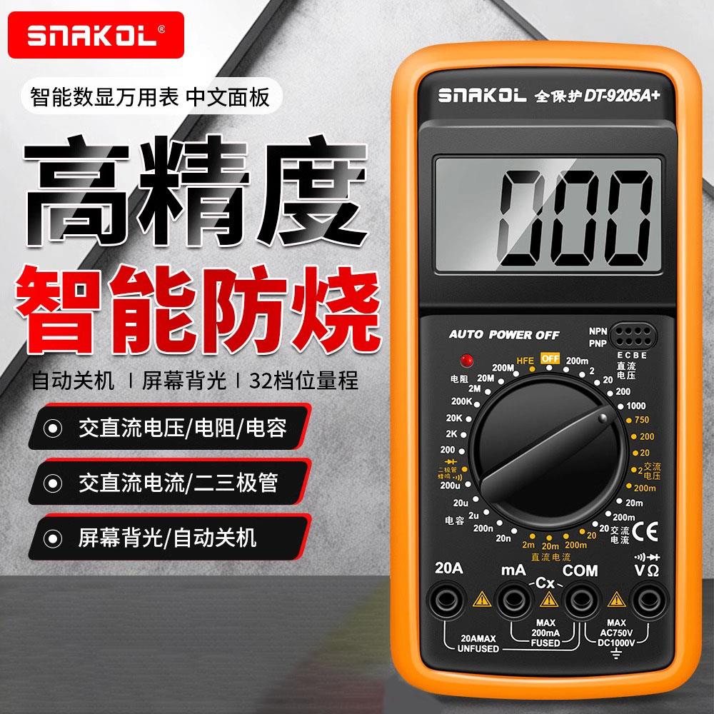福禄克高精度万用表 DT9205A数字万用表 自动关机三位半测量工具图片