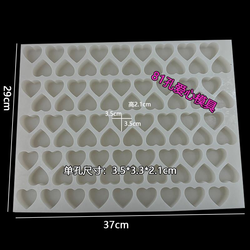 81孔20g爱心红糖矽胶模具耐高温 心形冰块巧克力虾滑模具梨膏黑糖