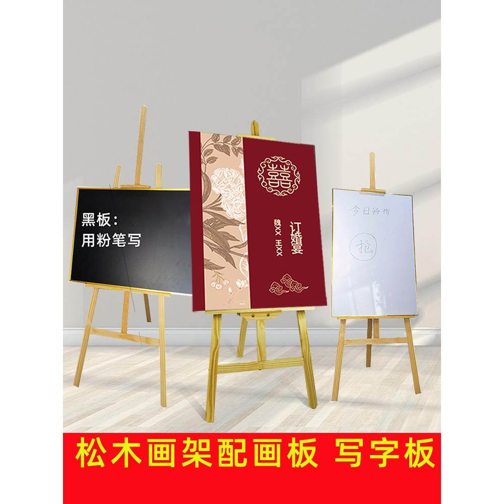 松木画架展示架立式海报婚礼迎宾牌结婚布置装饰门口指示引路牌