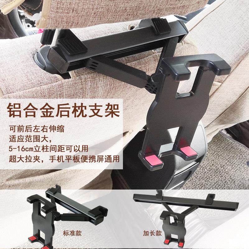 铝合金车载后排支架手机可携式屏ipad平板电脑汽车后座车用头枕15