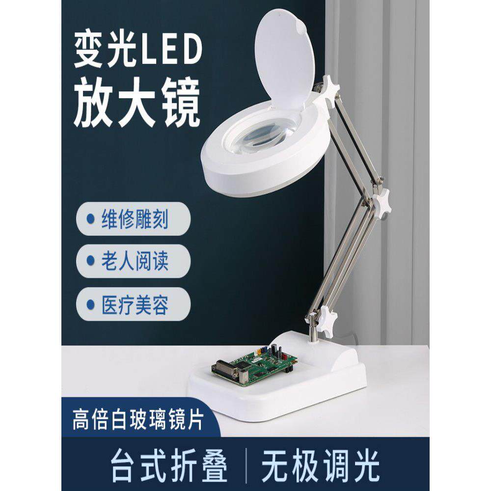 台式大功率30倍数字芯片元件时钟手机维修放大镜Led灯主板焊接台