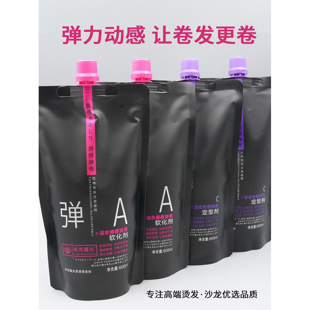 曙光热烫免打理质感Q弹软化剂烫发膏理发店发廊专用