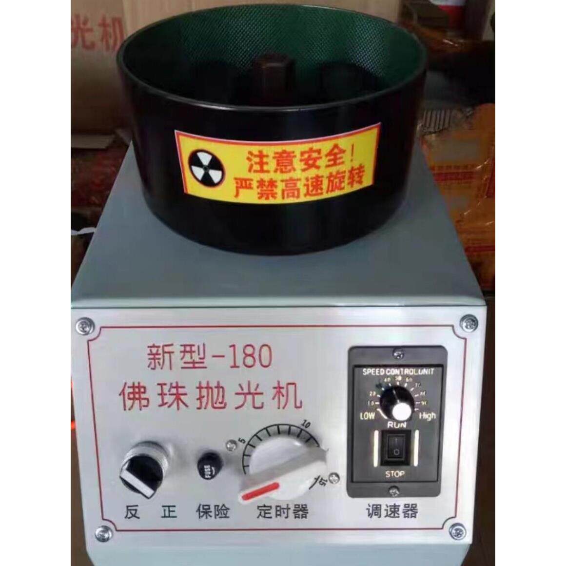 新款全自动佛珠抛光机上盖旋转佛珠打磨机直径180正反转抛光机