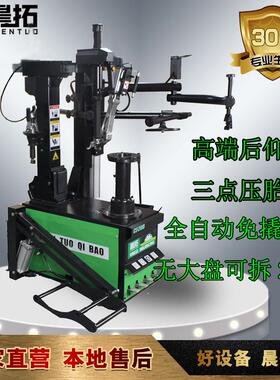 晨拓708Z高端全自动免撬棍轮胎扒胎机拆胎机无大盘可拆26寸防爆胎