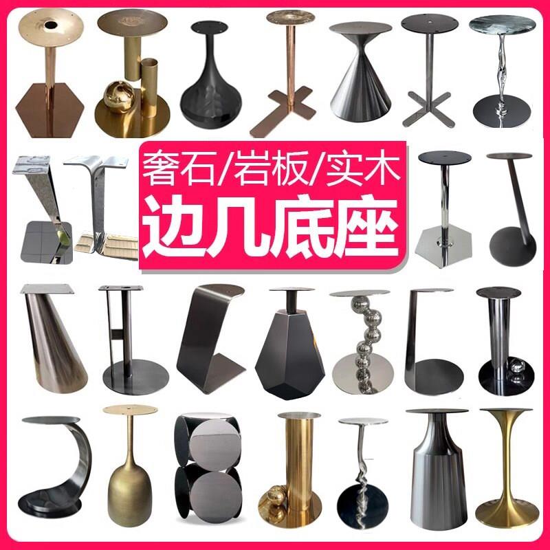 沙发高端不锈钢角几边几桌脚脚架支架底座轻奢大理石异形茶几腿图片