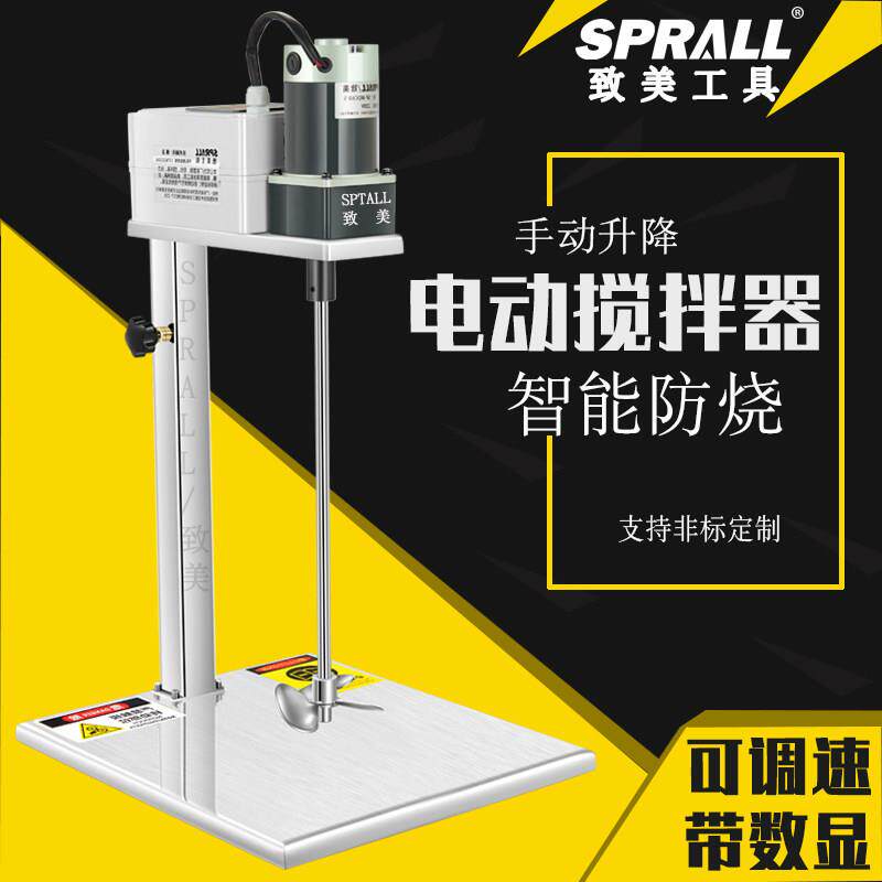 致美 电动搅拌机大扭力食品涂料胶水奶茶立式手动升降无刷搅拌器