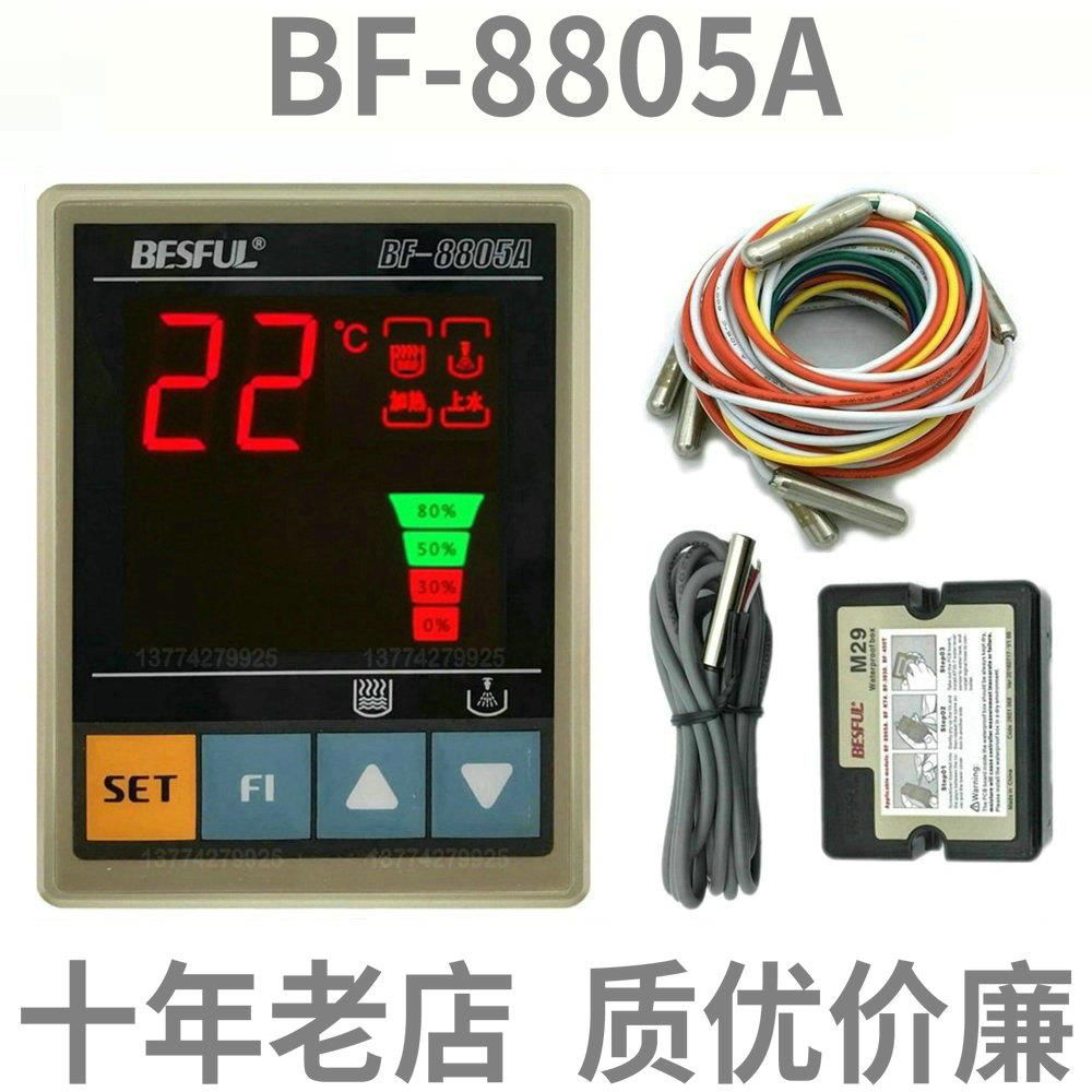 碧河太阳能热水工程温度温差水位定温保湿控制器专拍