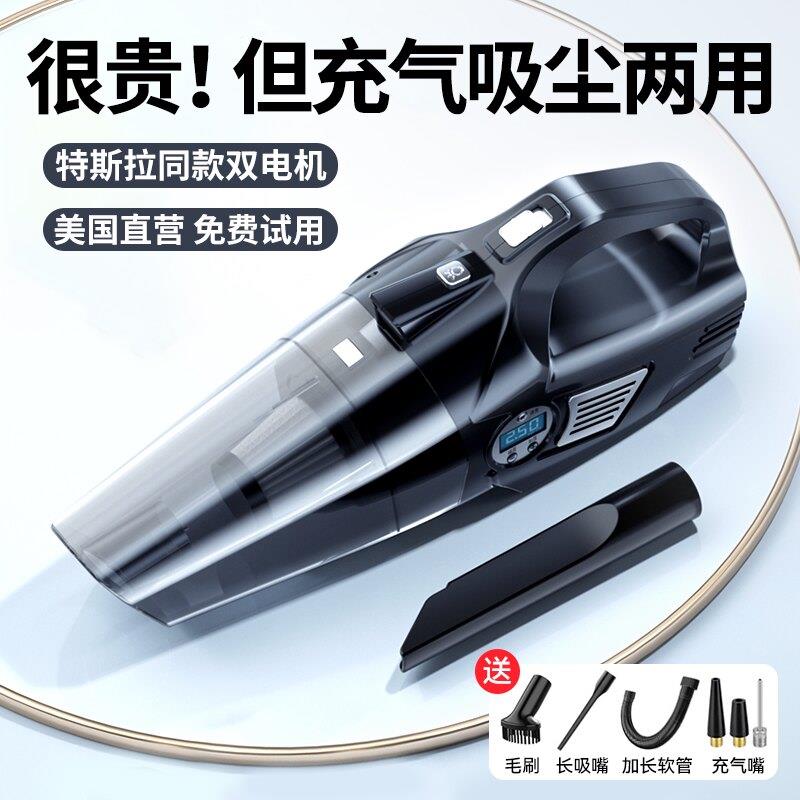 无线车载吸尘器加充气泵一体超强吸力手持大吸力汽车充气泵便携式