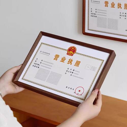 高档实木营业执照框架挂墙工商相框A4证书框证件海报展示框文化墙