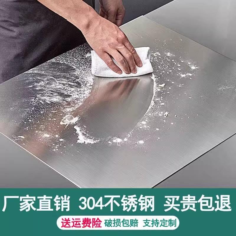 304不锈钢面板菜板和面擀面板厨房切菜板水果砧板抗菌加厚揉面板