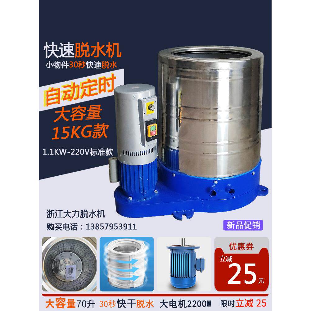 大容量30公斤不锈钢甩干桶大型工业脱水机单甩离心机大功率甩干机