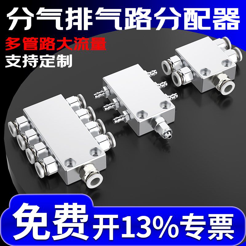 小气排多管路分气排气动分气块多位分流器气路分配器X气体分流排