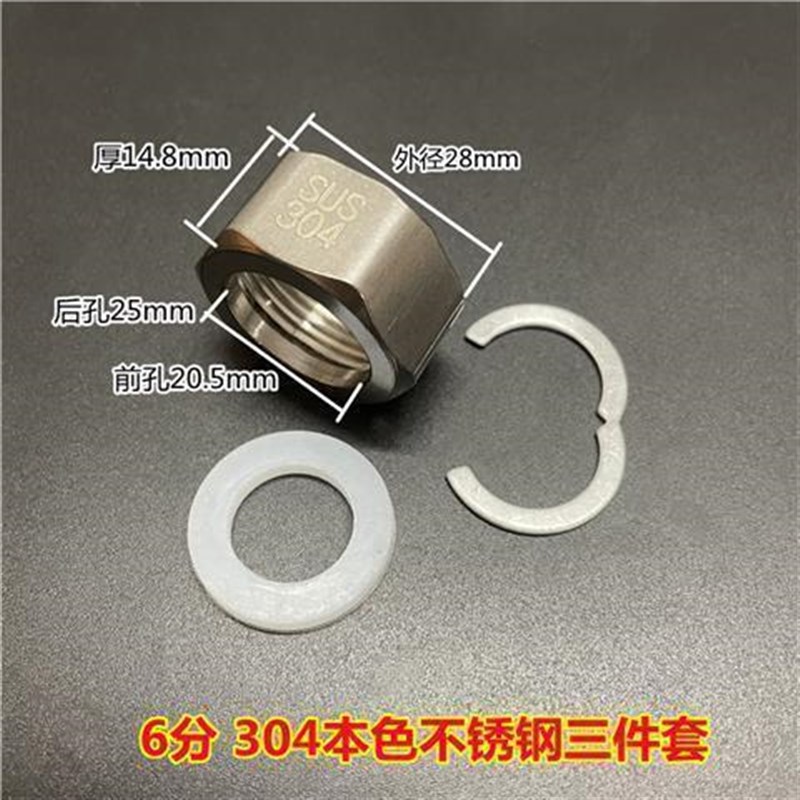 不锈钢波纹管接头304专用螺帽热水器进水软管螺母配U件套装4分6分