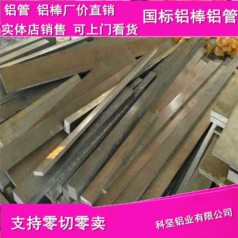国标铝排铝方棒实g心铝合金扁条铝条5 10 15 20 25 30 35 40 50 m