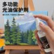油画 画成品封 画保护剂丙烯颜o料上光油多功能模型保护漆数字画