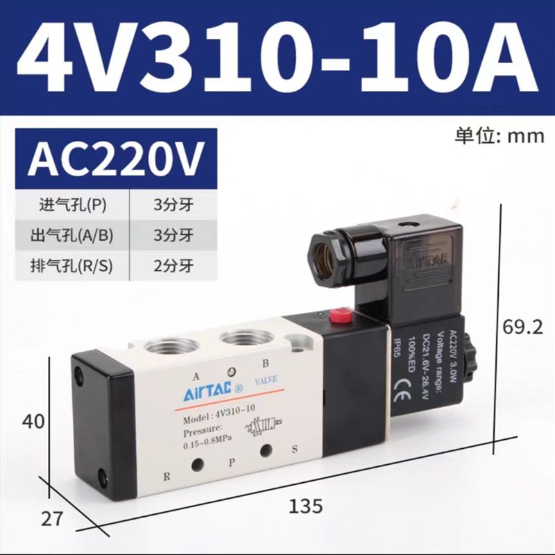 亚德客型电磁阀 4hV21008 4V31010 4V41015 二位五通换向阀 24