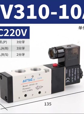 亚德客型电磁阀 4hV21008 4V31010 4V41015 二位五通换向阀 24
