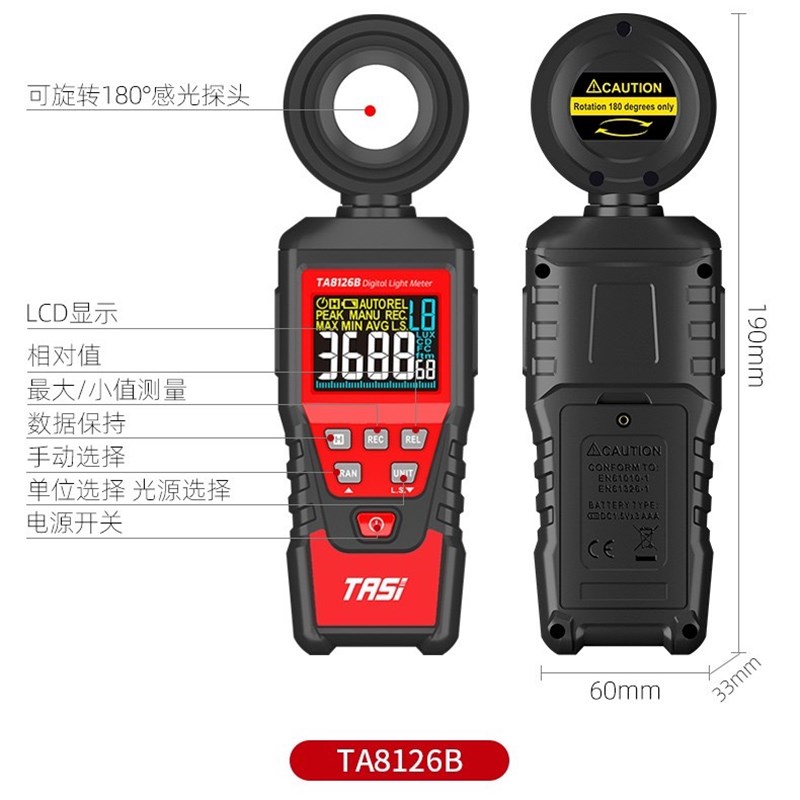 特安斯TA8121/TA8131/TA8123/TA631B/TAO632A光照度计高精度测光