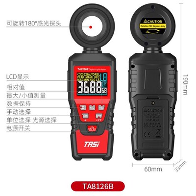 特安斯TA8121/TA8131/TA8123/TA631B/TAO632A光照度计高精度测光
