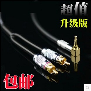 无氧铜35mm转jRCA 35公一分二音频线双莲花头1米2米8米10米