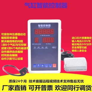 气缸控制器可h编程自动化往复智能时间控制电磁阀气阀气动控制