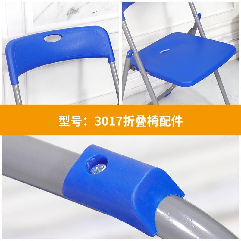 配件塑料脚垫折叠椅子面板培训会C议桌脚垫简易镂空背板可折叠凳
