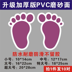 幼儿园学b校商场脚印地贴定制广告印刷防水耐磨小脚丫楼梯小心台