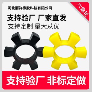 T型聚氨脂六角垫联轴器梅花垫水泵弹性块缓冲N垫水泵减震垫6角对