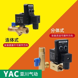 空压机电子排水阀定时器220V干燥机放水阀自动S排水阀储气罐电磁