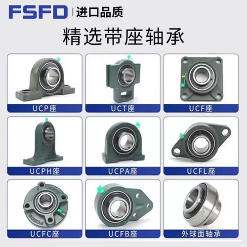 轴承固定座UCP205 P206 P207P208P209PL210P212铸钢外球面带座轴