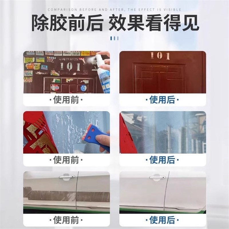 挂钩粘钩除胶剂免钉胶胶印去除502胶溶解神S器瓷砖粘胶去胶剂