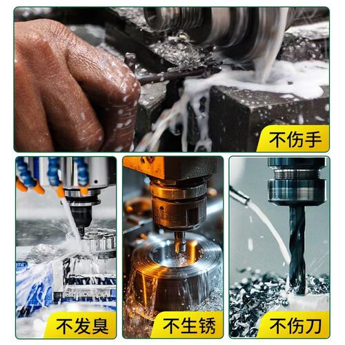 切削液乳化油防锈冷却磨削皂化全合成加工中心Q铝合金不锈钢微车