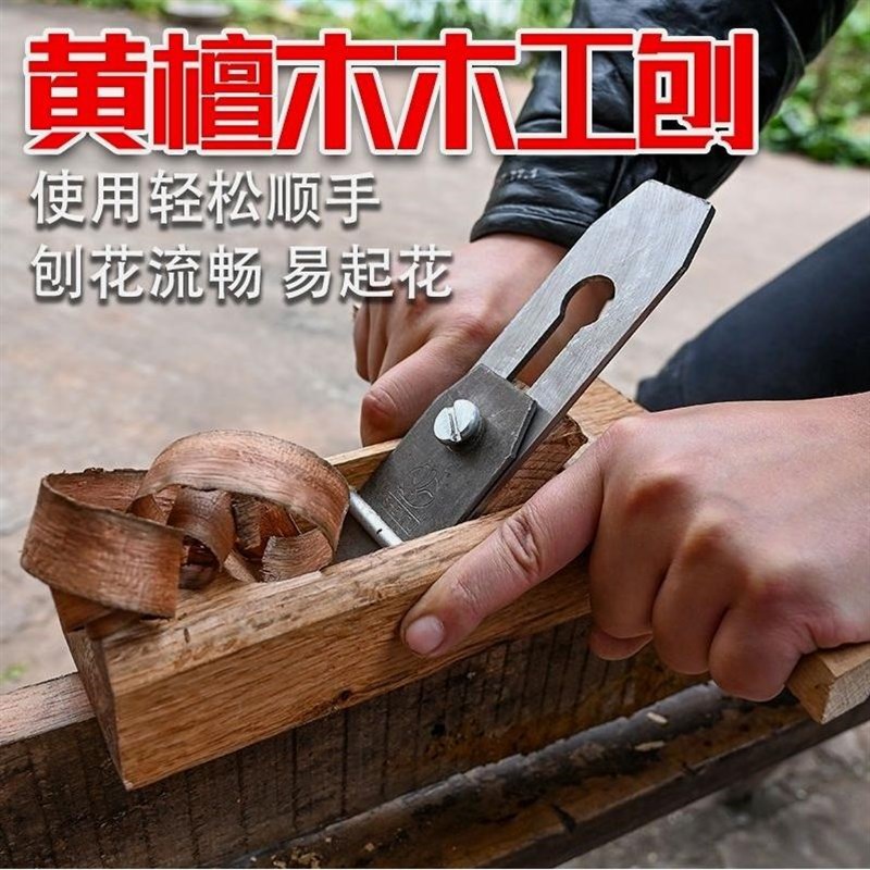 木工刨子刨刀木工刨m手工刨鲁班手推木刨木匠手刨工具大全套装推