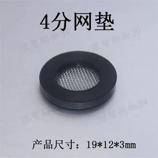 橡胶网垫喷头滤网龙头净水器滤网垫片水I泵滤网水塔滤网进水过滤