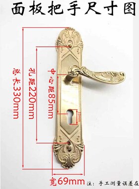 恒大入户b门专用把手豪华金色大拉手8560防盗门锁体老式通用面板