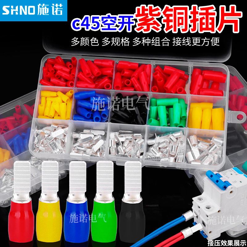 C45空开接线端j子插针插片空气开关紫铜线鼻子 电线接头冷压并线