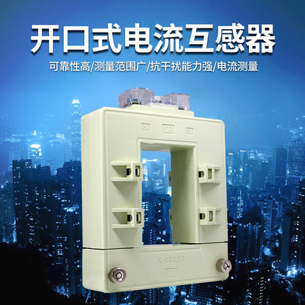 开口/开合/开启式三相表交流高精度计量电流互感T器分体式方形铜