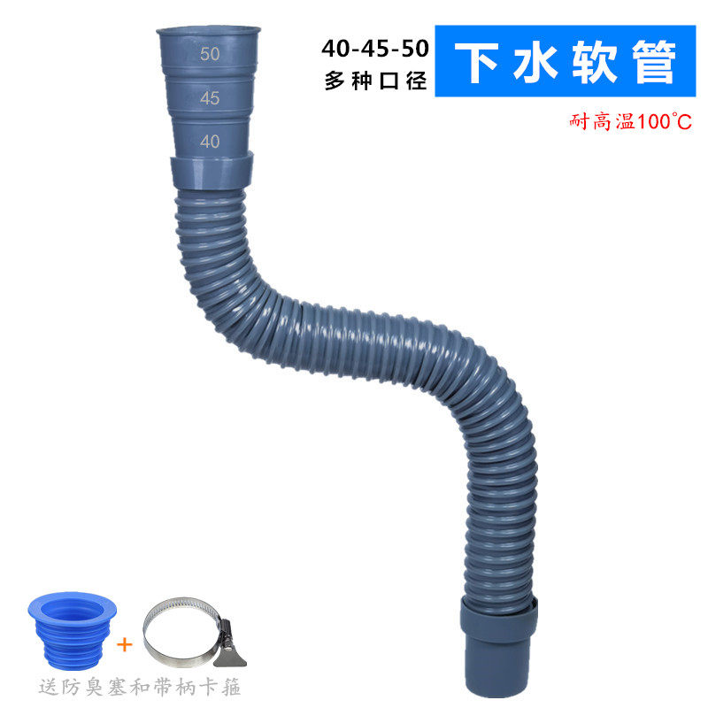 40 45 f50大口径水槽下水软管加厚耐高温喇叭口排水管防溢水排水