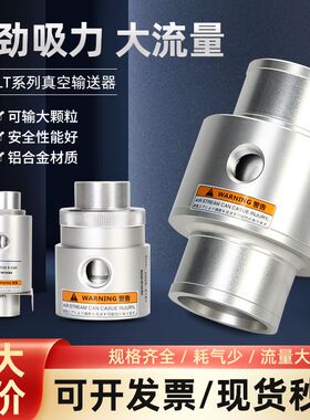 气动真空输送器气力发生器空气放大吸料上料ZH19/25/32UX187/X18
