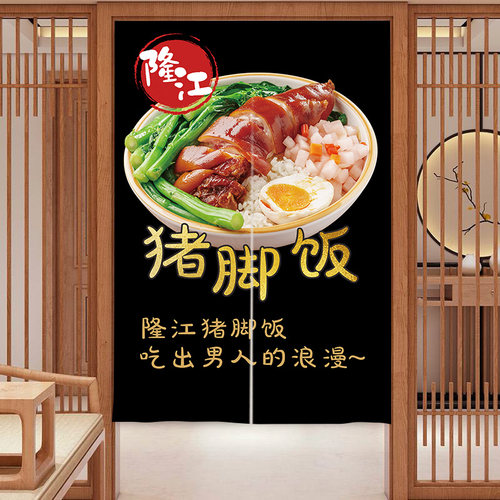 隆江猪脚饭门帘厨房半o帘橱柜遮丑布后厨防油烟隔断帘遮挡帘免打