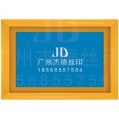 油墨开油水 丝印洗网水719 丝印783慢干水 丝印Q抹字水501丝印耗